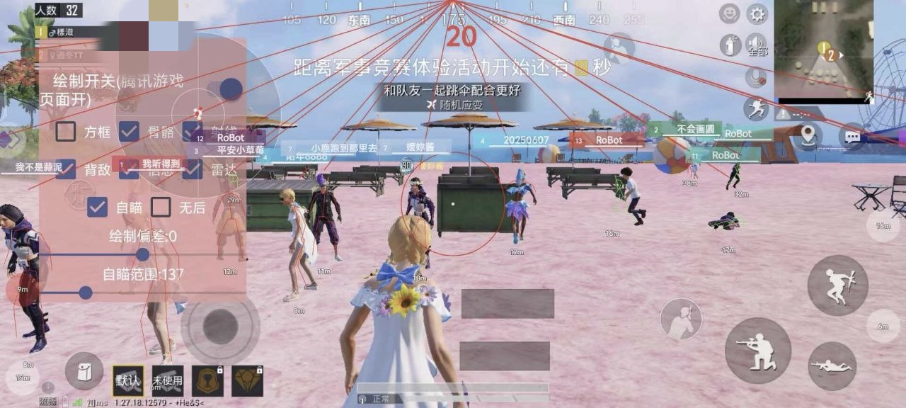 和平精英辅助【凯蒂猫一体直装】人物透视 平板视角 无后坐力 锁死自瞄 子弹追踪 方框射线 骨骼显示 物资显示