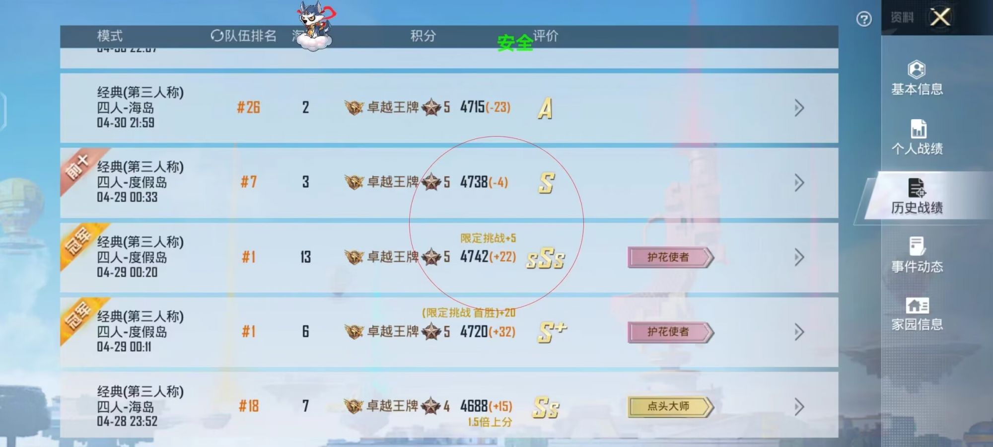 【神罚特别版】✅支持所有电脑系统，支持模拟器高清版。人物透视 锁死自瞄 射线方框 物资显示