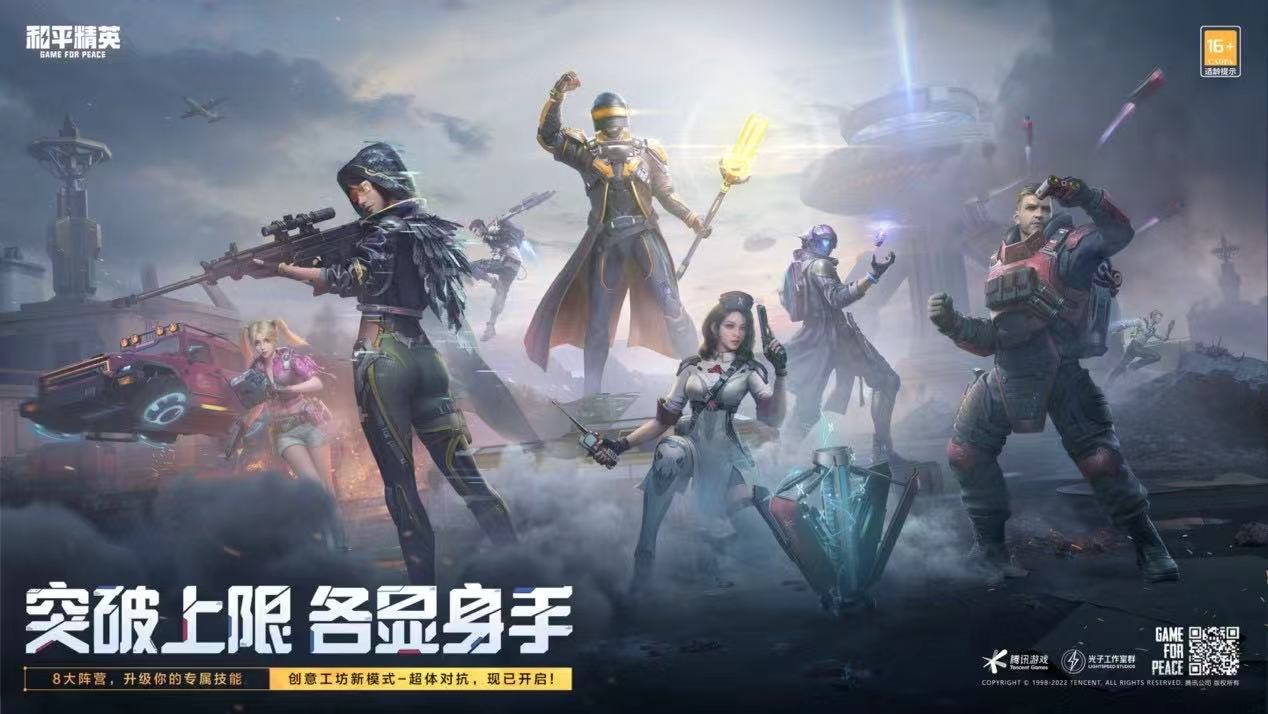 揭秘和平精英辅助工具的真相：你真的需要它吗